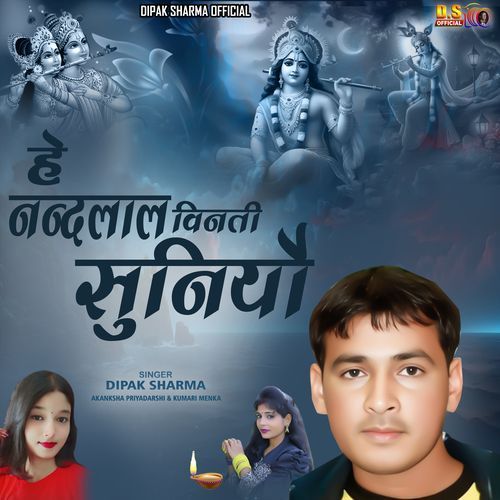 He Nandlal Vinati Suniyo