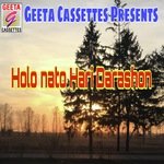 Holo Nato Hari Darashan