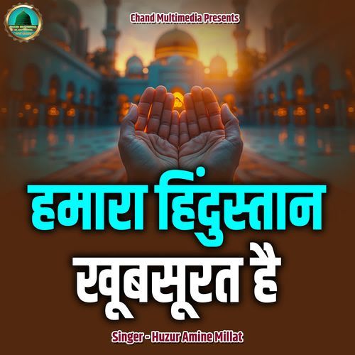 Humara Hindustan Khubsurat Hai