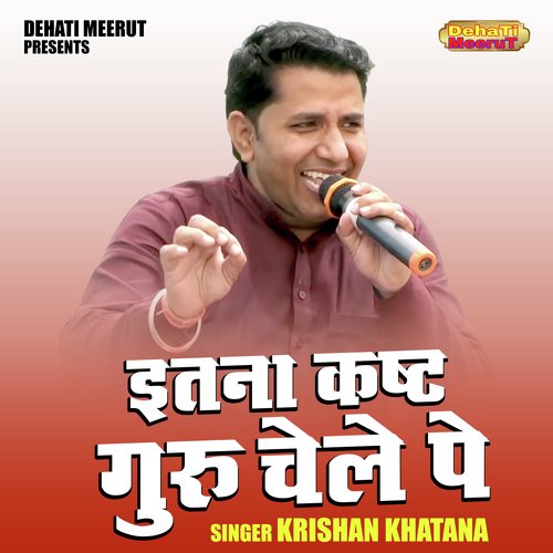 Itana Kasht Guru Chele Pe