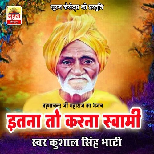 Itna To Karna Swami