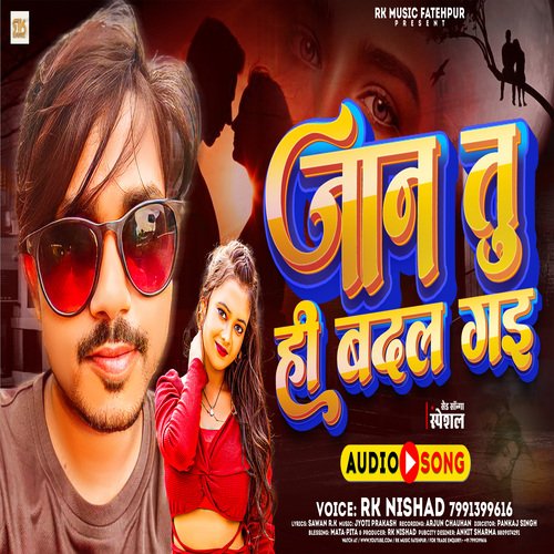 Jaan Tu Hi Badal Gayi (Hindi)