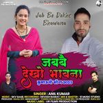 Jab Be Dekho Bhawana