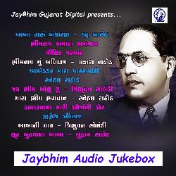 Jai Bhim Gujarati Jukebox Jai Bhim Song-FQARQjZZfVo