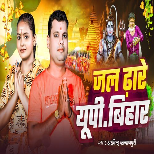 Jal Dhare Up Bihar