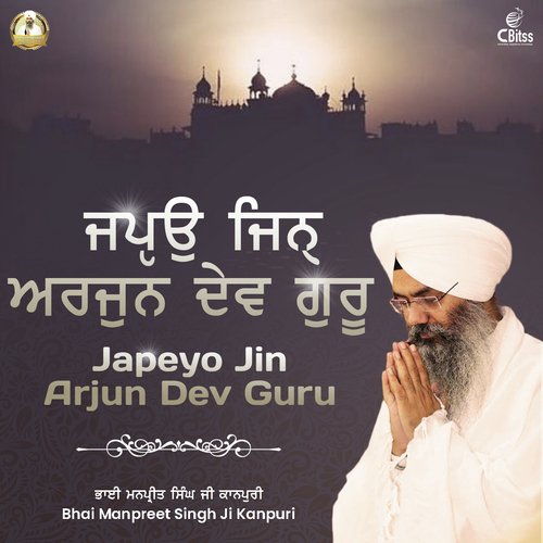 Japeo Jin Arjun Dev Guru