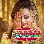 Jharab Lambi Kes Beti Gawana Geet