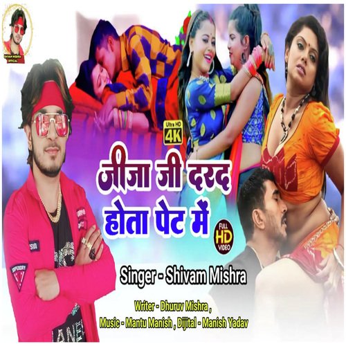 Jija Ji Darad Hota Pet Me