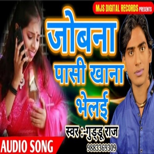 Jobna Pasi Khana Bhelai (Bhojpuri)