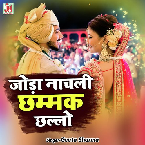 Joda Nachili Chamak Challo