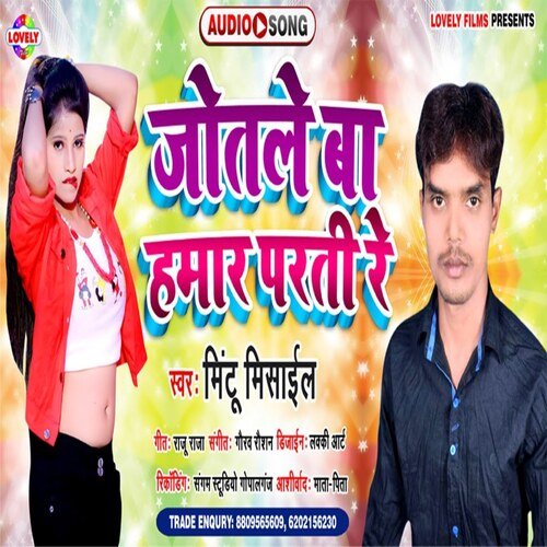 Jotle Ba Hamar  Parti Re (Bhojpuri Song)