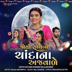 Joyo Sayabo Chanda Na Ajavade-IAUAfUBZYGA