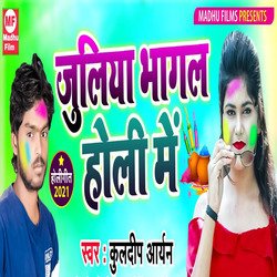 Juliya Bhagal Holi Me-SBwufiZ-aFY