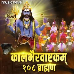 Kaalbhairav Ashtakam by 108 Brahmins-HS8qYwRRD0E