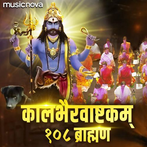 Kaalbhairav Ashtakam by 108 Brahmins