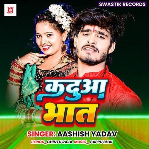 Kadua Bhaat