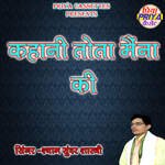 Kahani Tota Maina Ki