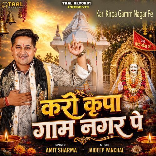 Karo Kirpa Gamm Nagar Pe