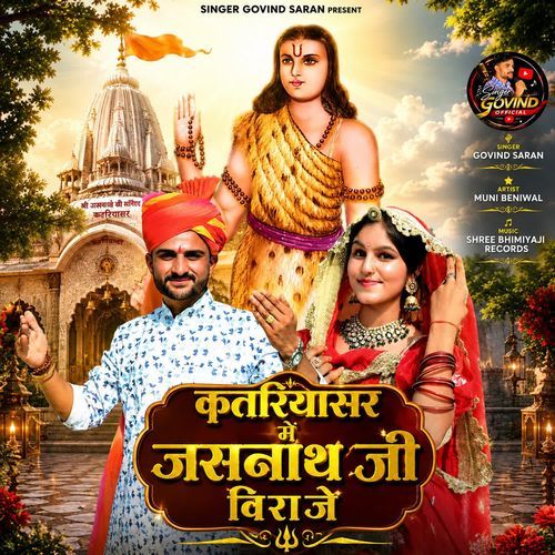 Katriyasar Me Jasnath Ji Viraje