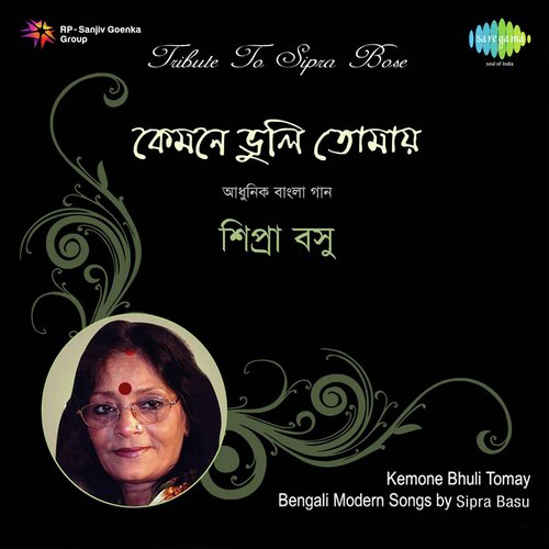 Kemone Bhuli Tomay Tribute To Spira Basu