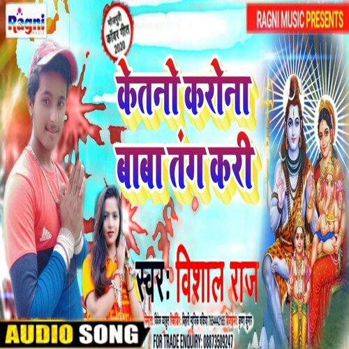Ketno Corona Baba Tang Kari