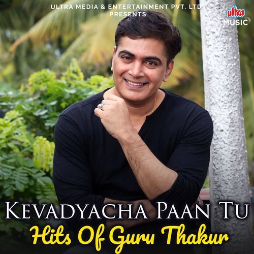 Kevadyacha Paan Tu - Hits Of Guru Thakur