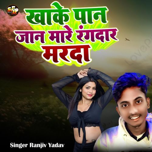Khake Paan Jan Mare Rangdar Marda