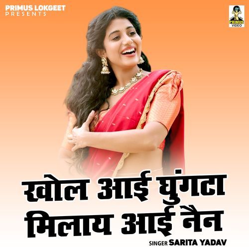 Khol Aai Ghugta Milay Aai Nain
