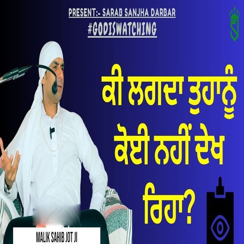 Ki Lagda K Koi Nahi Dekh Reha