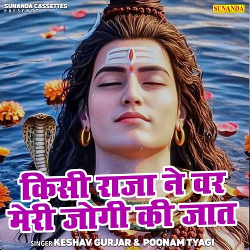 Kisi Raja Ne Var Meri Jogi Ki Jaat