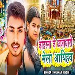 Koderma Ke Dhwajadhari Mela Aeho