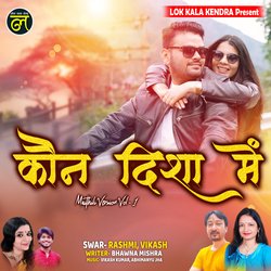 Kon Disa Mein (Maithili)-OTEoYwcHXnA