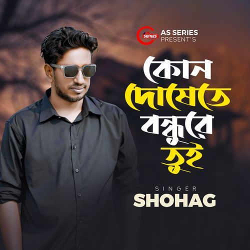 Kon Doshete Bondhure Tui
