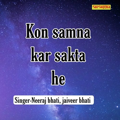 Kon Samna Kar Sakta He