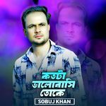 Kotota Valobasi Toke