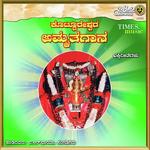 Kottureshwara Amruthagaana