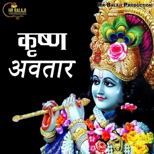 Krishan Avtar