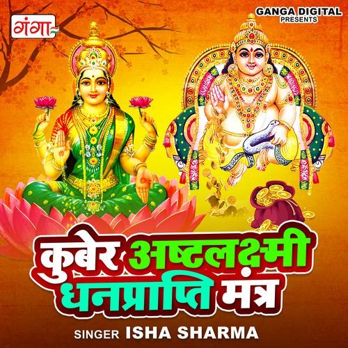 Kuber Ashtalakshmi Dhan Prapti Mantra (Studio)