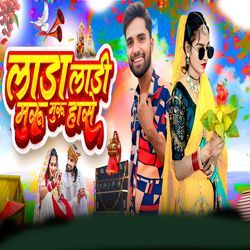 Lada Ladi Muru Muru Hanse