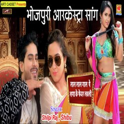 Lale 2 Gaal Pe Laga Ke Fear Lovely (Bhojpuri)-Pl1adC5STWc