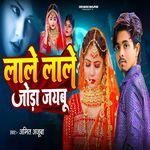 Lale Lale Joda Jaybu