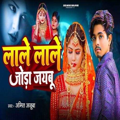 Lale Lale Joda Jaybu