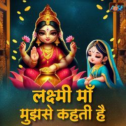 Laxmi Maa Mujhse Kehti Hai-PgEiAxZaVHg