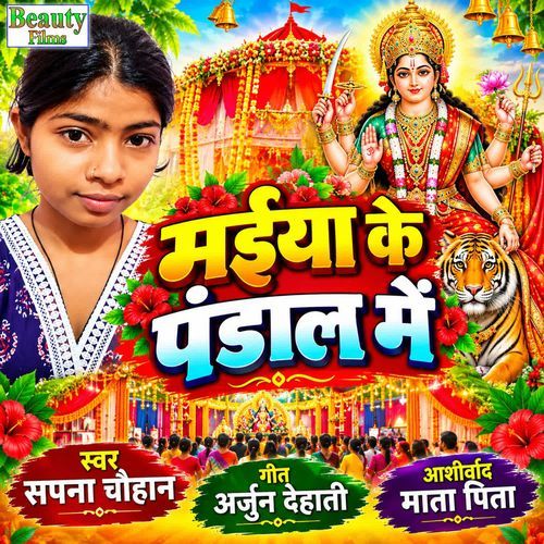 MAIYA KE PANDAL ME