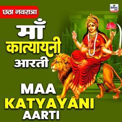 Maa Katyayani Aarti