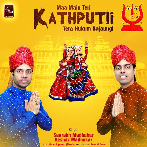 Maa Main Teri Kathputli Tera Hukum Bajaungi Rani Sati Dadi Bhajan (Rani Sati Dadi Bhajan)