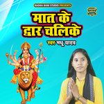 Maat Ke Dwar Chalike
