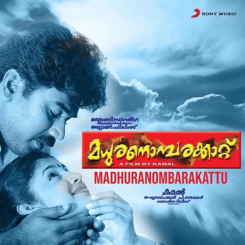 Madhuranombarakkaattu (Original Motion Picture Soundtrack)