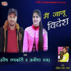 Main Janu Videsh (Garhwali Song)-Bh09VgxIVXs