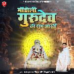 Mandoli Gurudev Ki Shubh Aarti